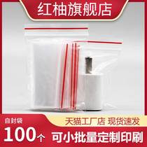 8 Silk 2 # PE6 * 8 5cm Small number self-styling food preservation packaging seal split plastic bag Wholesale foot 100