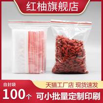 No 5 10*14cm8 silk small PE self-sealing food fresh-keeping packaging sealing dust-proof plastic bag wholesale enough 100