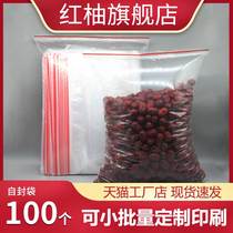 12 # 34 * 45cm8 silk self-proclaimed bag small number bag sealed food preservation packaging transparent closure plastic bag wholesale
