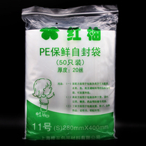 Customized extra thick No 11 PE28*40cm 20 wire self-sealing sealing plastic dog food packaging sub-packing bag 50