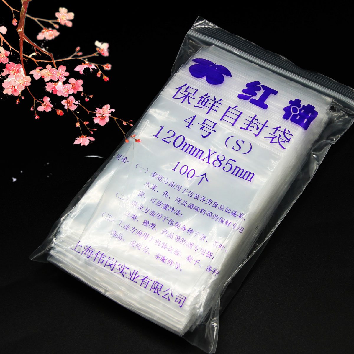 Thickened No. 4 No. 8 5*12cm self-sealing bag 12 silk transparent bag food bag plastic sealing bag plastic sealing bag 100