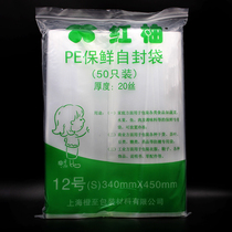 Order to be Tthick 12 PE34 * 45cm 20 Silk self-stylesealed plastic dog food food packaging for bagging 50 only