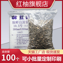 10 5 Number of 12 silk PE self-proclaimed bag 26 * 38cm sealed pockets transparent plastic moisture-proof bagging set for printing