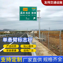 Traffic Sign Board Road Junction Reflective Signs Factory Custom F Type Single Cantilever Sign Pole Signs