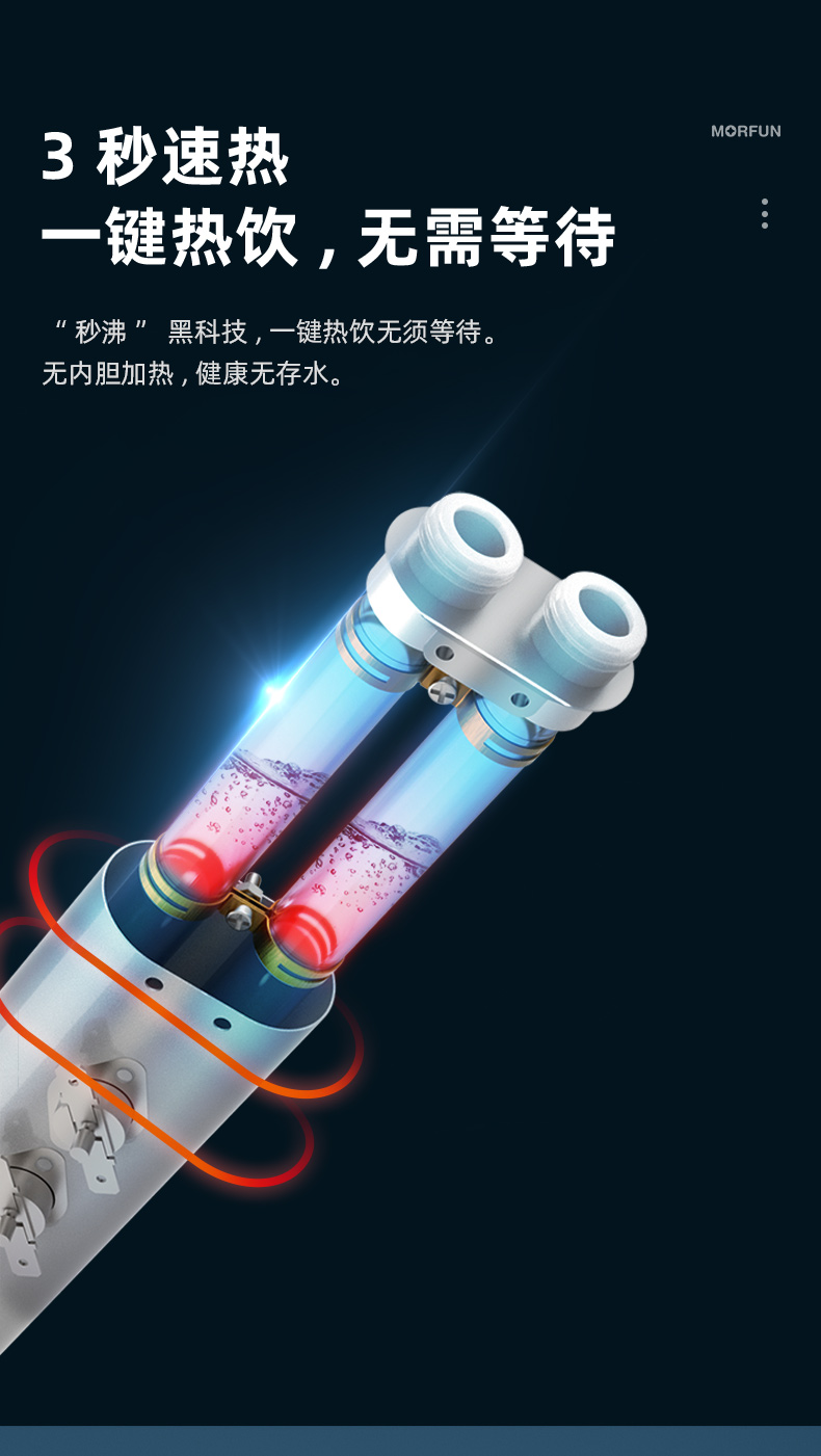 魔凡 MF809-A 全自动即热式饮水机 茶吧 图10