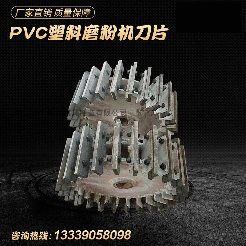 PVC plastic mill blade grinding machine knife grinding machine rotor blade rotor blade balance is good durable