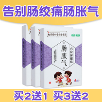 Nanjing Tongrentang flatulary with baby newborn babys belly anti-flatulary baby Childrens intestine colic Shenzhenge
