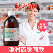 Australian Actilax milk fructose oral solution infant pregnant woman child relieves dry babys milk fructose recipation