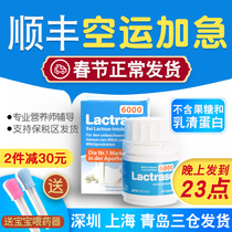 German lactrase acidic lactase baby Cui Yutao recommends an infant adult lactose intolerance test