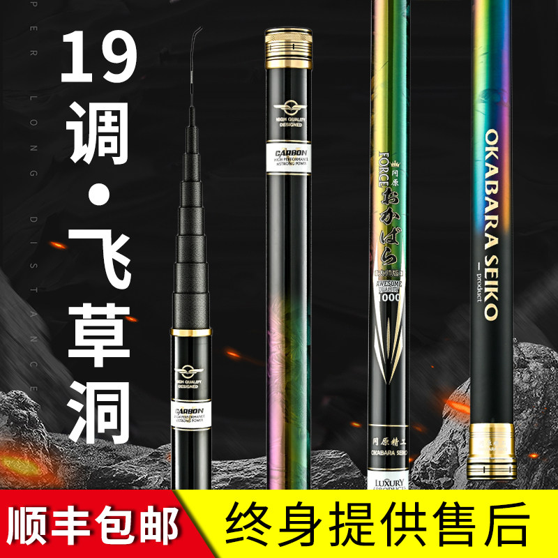 Japan Imports 60T Carbon 19 Tune 10 11 12 13 m Traditional Fishing Rod Light Hard Long Rod Gun Rod Hand Rod