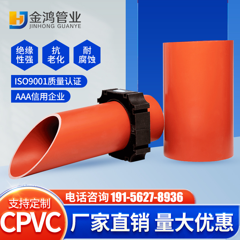 cpvc power pipe wearing wire pipe pre-embedded cable wire pipe high temperature resistant mpp power pipe protective sleeve manufacturer direct