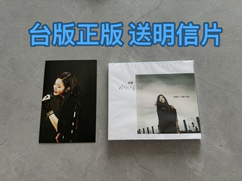 [in Stock] Zhang Xuan/An Pu's 2Nd Album Dear… I Still Don'T Know, Genuine Brand New Taiwan Edition