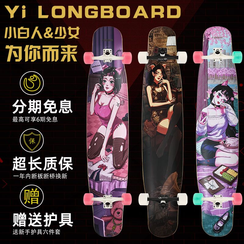 Rebirth Longboard Beginner Boys and Girls Brush Street DC Flat Flower MEOW Meow Board New YI Professional Skateboard Longboard
