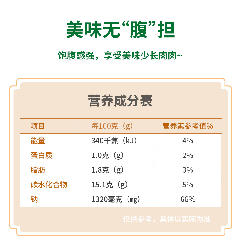 好味屋魔芋爽素毛肚散装30包