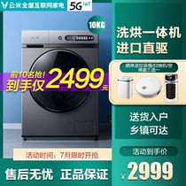 Yunmi WD10FM-B1A Drum washing machine washing and drying integrated household DD direct drive frequency conversion 10 kg