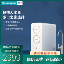 Yunmi Fast3 water purifier household direct drinking water purifier kitchen tap water purifier filter 1000g