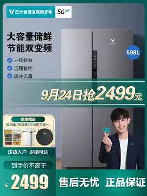 Yunmi 598 liter frost-free refrigerator dual switch to open the door household ultra-thin embedded energy-saving frequency conversion large capacity
