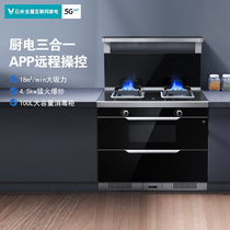 Yunmi integrated stove All-in-one stove disinfection cabinet All-in-one machine range hood stove app home remote control