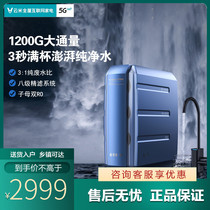 Yunmi 1200g spring first water purifier household direct drinking water purifier reverse osmosis kitchen filter drinking water