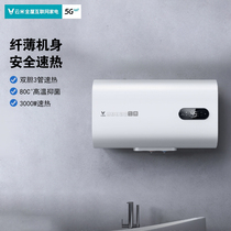 Yunmi electric water heater household 60L liter water storage bath slim flat bucket double gall speed heat