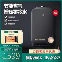 Yunmei zero cold water gas water heater household 13L liter pressurized natural gas forced exhaust intelligent instant hot S1