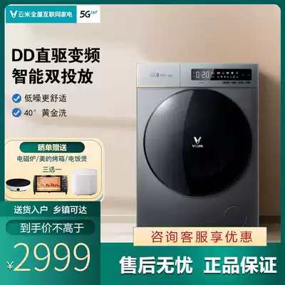 Yunmi 10kg direct drive frequency conversion automatic release sterilization drum automatic washing and drying integrated washing machine household