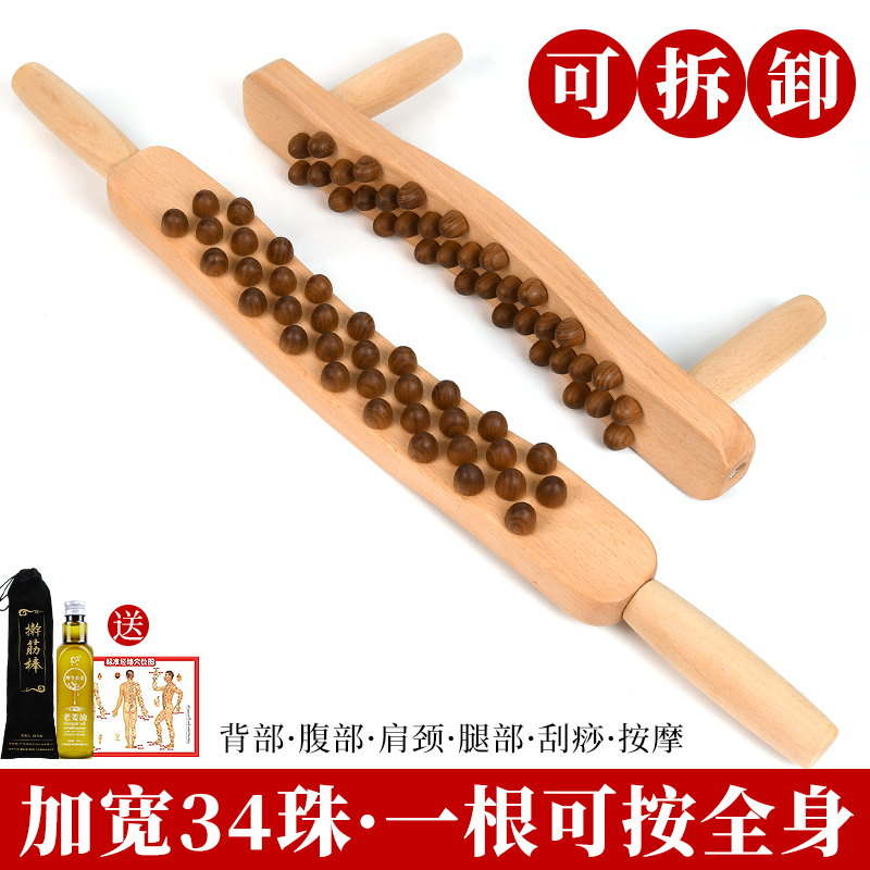 Lean Tummy Log Scraping Stick Massage Stick Beauty Salon Full Body Universal Dredge Meridians Rushing into Push Back to Rolling Bars-Taobao
