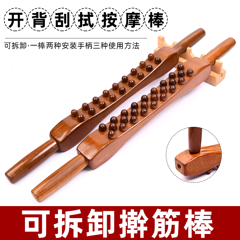 Rolling Fascia Stick General Dredging Meridians Meridian Scraping Theorizer Massage Stick Scraping stick tool catch-up Belly Cheerfully-Taobao