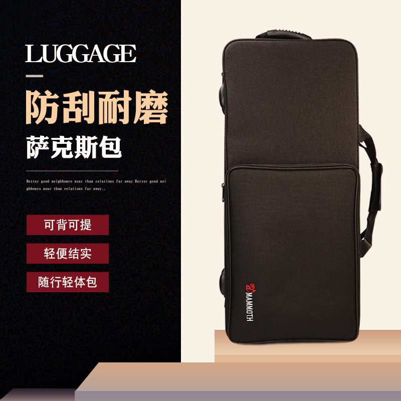 Alto Saxophone Case Can Be Carried by Hand, as a Shoulder Bag, or as a Backpack. It Is Portable, Lightweight, and Sturdy, and Can Hold Sheet Music and Instrument Accessories