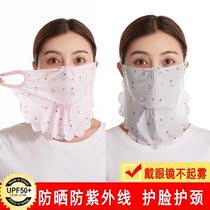 Sunscreen Female Summer Full Face Care Neck slim Breathable Snow-spinning Mask Fashion Veil-Veil Anti-UV Rays