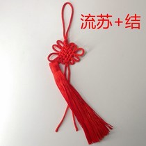 10 packed six trays of Chinese knots Su China Wind sends old foreign Chinese knot pendant small number China knot living room decoration