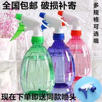 Spray Pot Spray Bottle Small Spray Pot Watering Flowers Clean Special Gardening Liquid Alcohol Spray Water Jug Empty Bottle Fine Mist