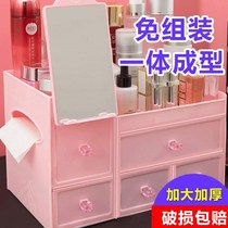 Drawer Cosmetic Storage Box Home Desktop Large Capacity Multifunctional Skin Care Products Makeup Case Student Dormitory