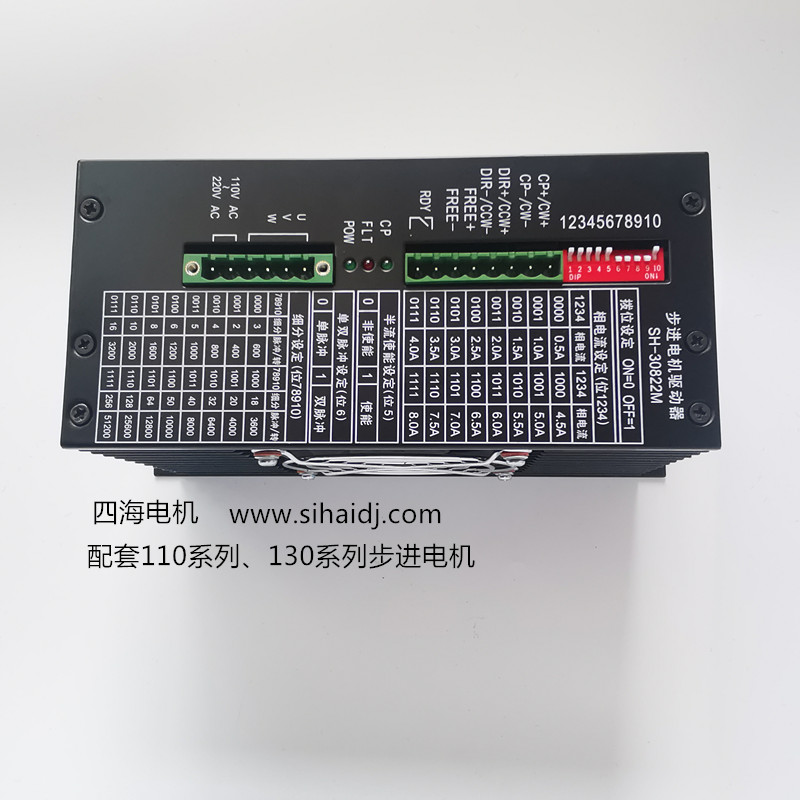 Four seas new original packaging SH-30822M stepper motor driver SH30822M