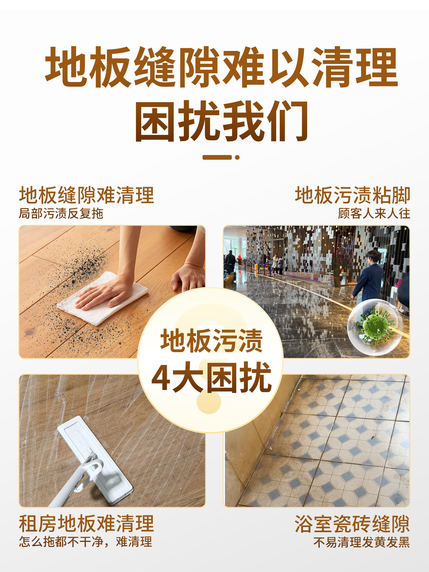 Special Fragrance Liquid for Star-Rated Hotels to Mop Floors, Clean Tiles, Add Fragrance, Remove Stains, Polish Without Leaving Water Marks