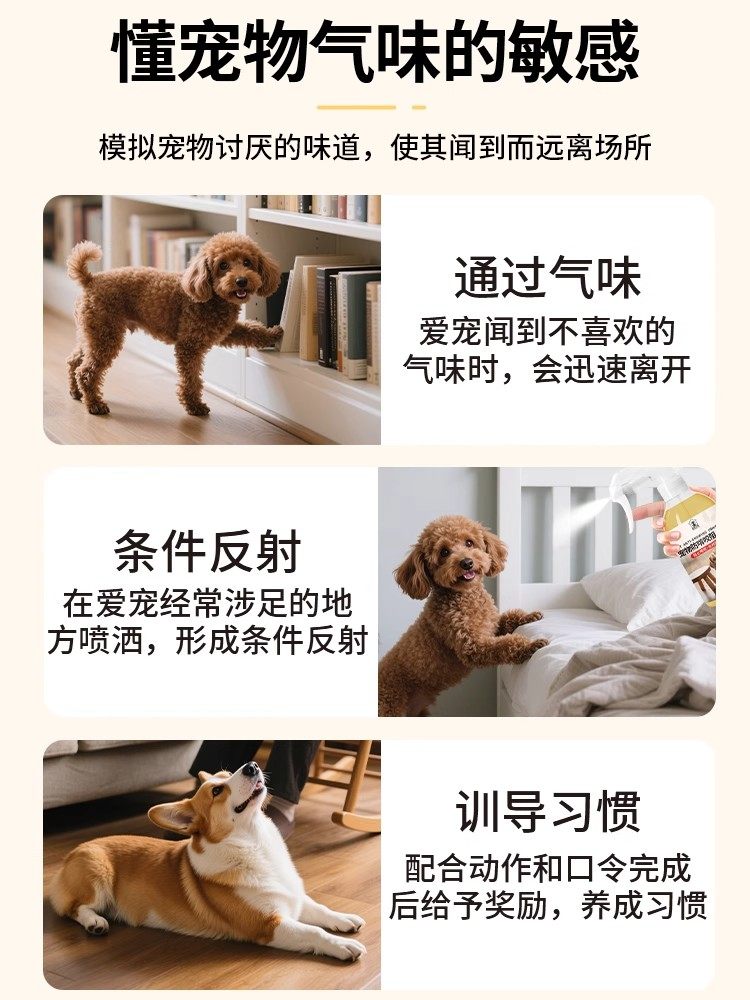 Pet Anti-Bite Deterrent for Dogs and Cats, Furniture Protection Against Scratching and Biting, Bitter Spray Specifically for Dogs, Restricted Area Spray