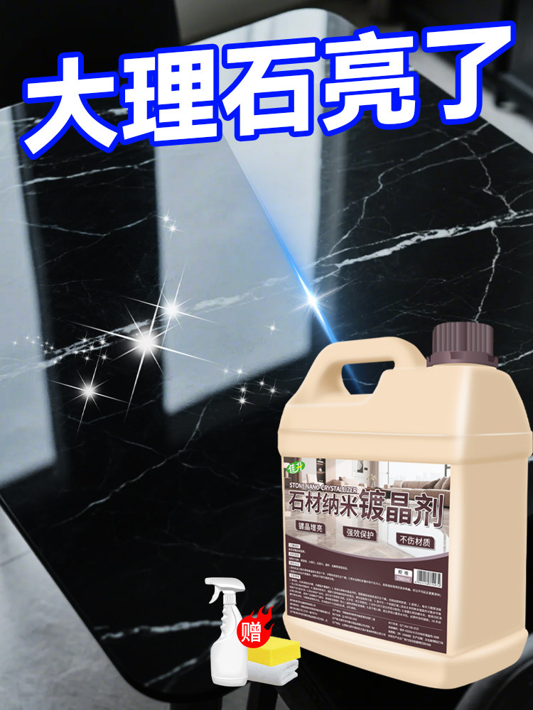 Marble Crystal Coating Agent, Stone Waxing and Polishing, Nano Brightening Agent, Tile Quartz Stone Corrosion and Whitening Repair Agent #