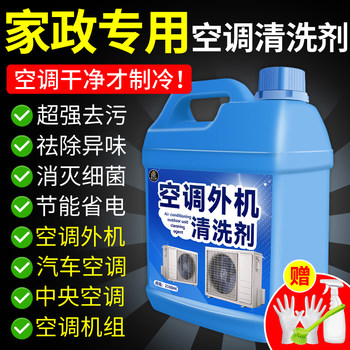 Air Conditioner Outdoor Unit Cleaning Agent, Cooling Fin Cleaner, Powerful Decontamination and Dust Removal for Cars, No Disassembly or Washing Required, Special Tool