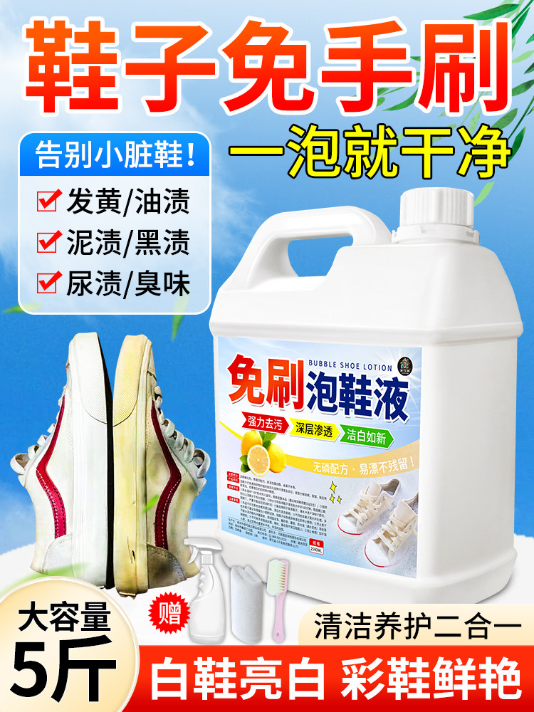 White Shoe Cleaner, Stain Remover, Whitening, Anti-Yellowing, Cleaning Foam, Shoe Brush, Special Tool for Washing Shoes, Stain Removal, Shoe Soaking #