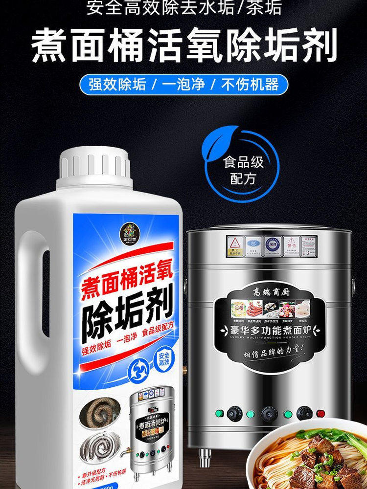 Citric Acid Descaler, Food-Grade, for Removing Limescale from Noodle Cooking Pots, Steamers, Boilers, Electric Kettles, No Disassembly Required, Powerful Dissolving%