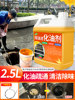 Oil Trap Degreaser Pipe Dissolving and Unclogging Agent for Kitchen Drains to Remove Heavy Grease Stains, Powerful Oil Removal Cleaning Tool #