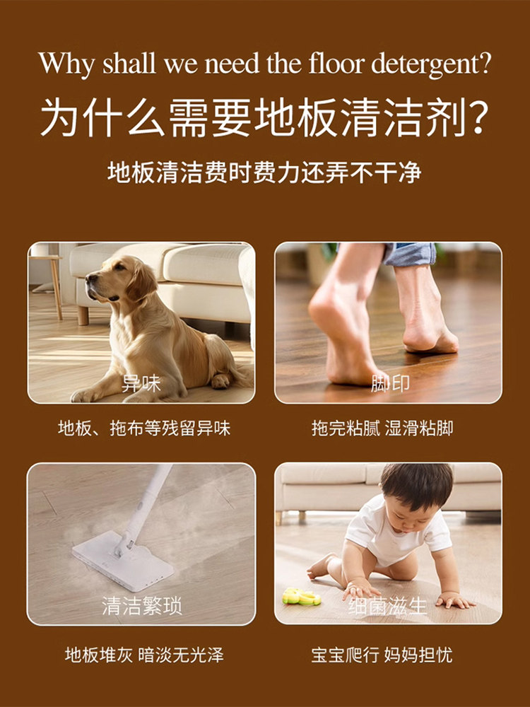 Tile Floor Cleaner Does Not Leave Watermarks, Special Fragrance for Mopping, Powerful Decontamination and Polishing Official Flagship Store¥