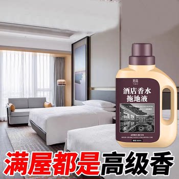 Special Fragrance Liquid for Star-Rated Hotels to Mop Floors, Clean Tiles, Add Fragrance, Remove Stains, Polish Without Leaving Water Marks