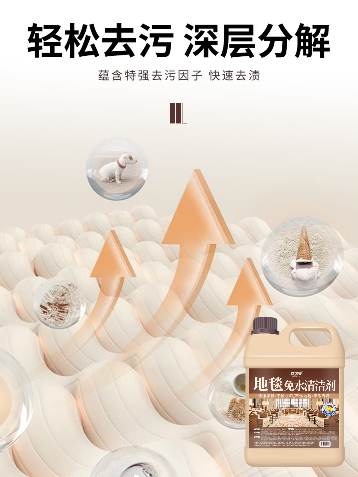 Carpet Cleaning Agent, No Water Needed, Removes Stubborn Oil Stains, Hotel Use, Wool Blanket, Tech Fabric Dry Cleaning Detergent