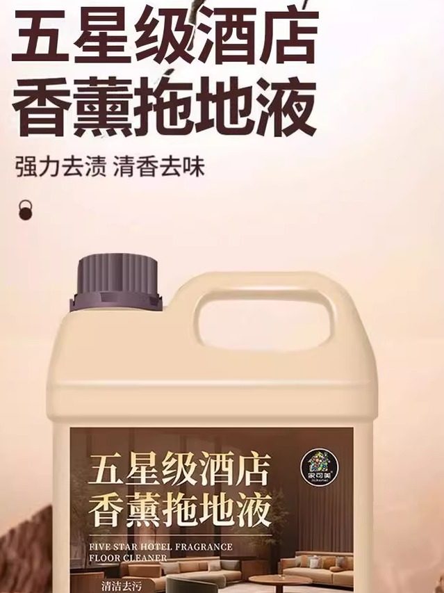 Hotel-Specific Floor Cleaning Perfume, Five-Star Floor Tiles, Powerful Stain Removal, Long-Lasting Fragrance, Polishing and Fragrance Enhancement, Cleaning #