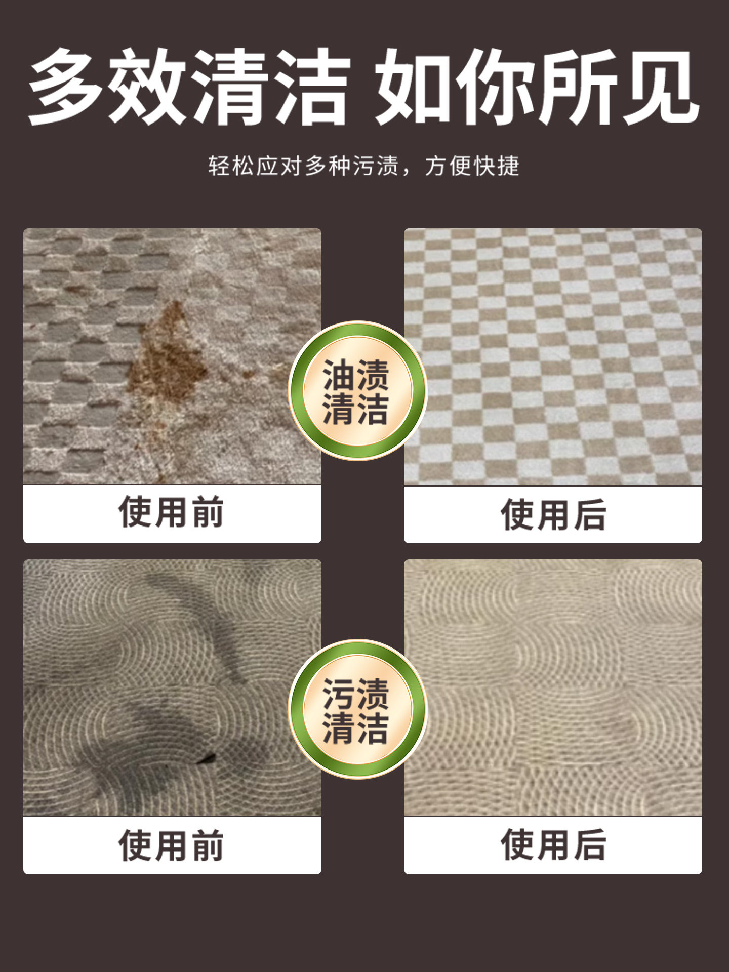 Carpet Cleaning Agent, No Water Needed, Removes Stubborn Oil Stains, Hotel Use, Wool Blanket, Tech Fabric Dry Cleaning Detergent