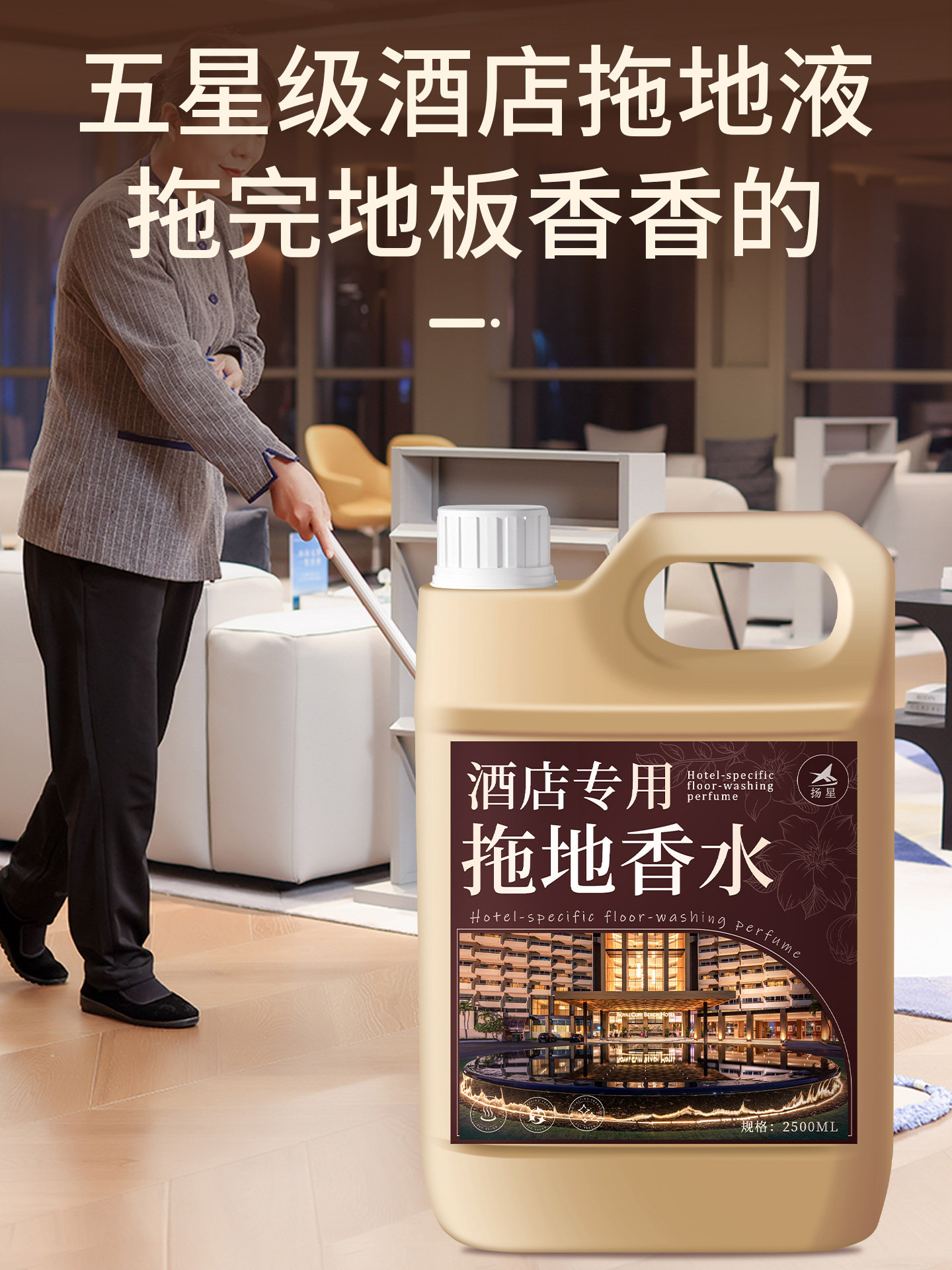 Floor Cleaner with Antibacterial Fragrance, Leaves No Water Marks, Special Cleaning Liquid for Mopping, Powerful Stain Removal, Polishing Tiles, Clear Finish