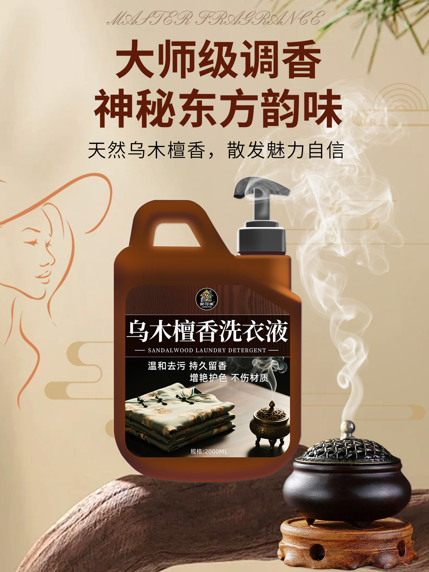 Ebony Sandalwood Fragrance Men's Laundry Detergent Long-Lasting Fragrance Removes Oil and Sweat Odor Fragrance Laundry Detergent for Home Use Genuine Product$