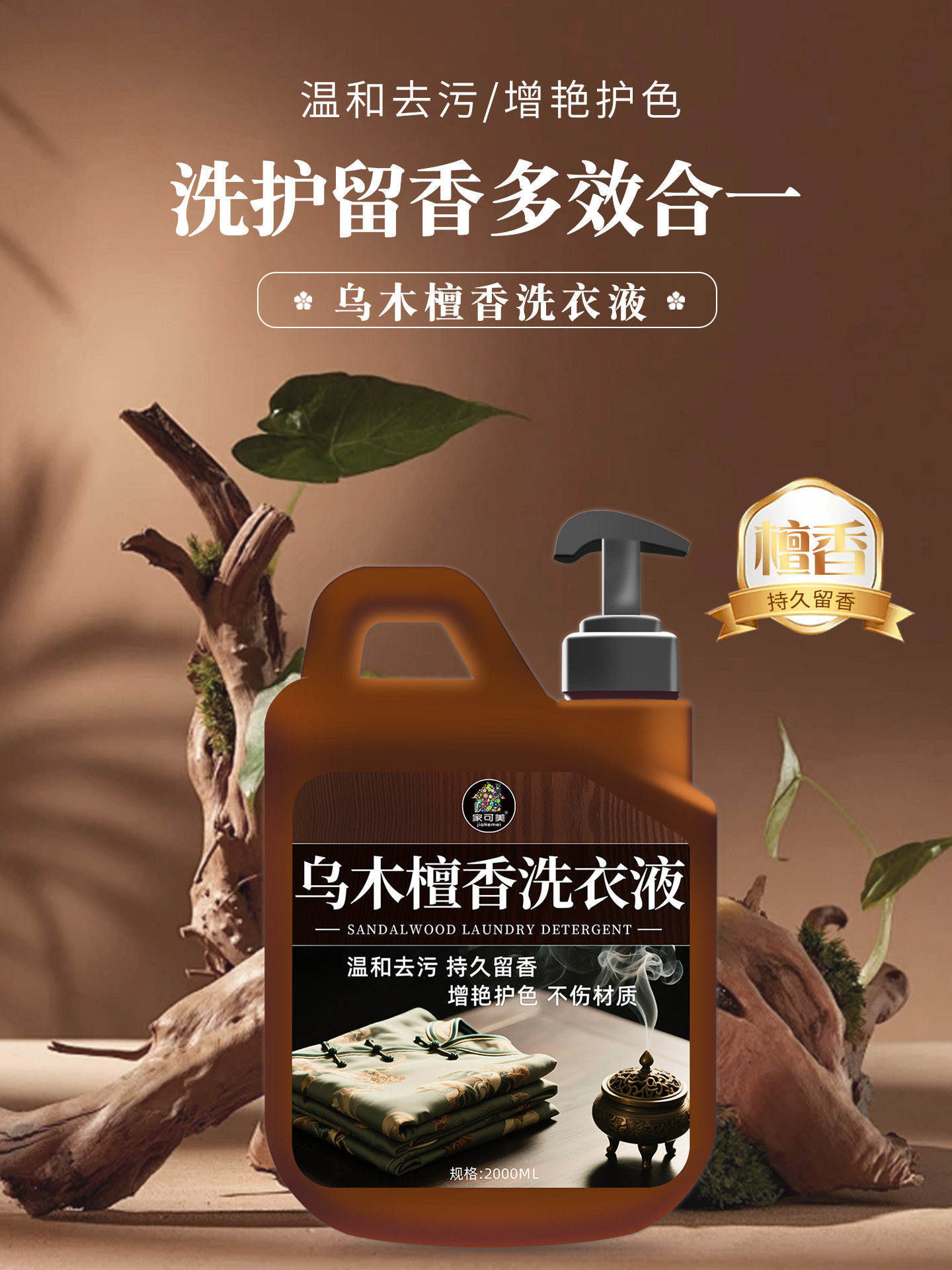 Ebony Sandalwood Fragrance Men's Laundry Detergent Long-Lasting Fragrance Removes Oil and Sweat Odor Fragrance Laundry Detergent for Home Use Genuine Product$