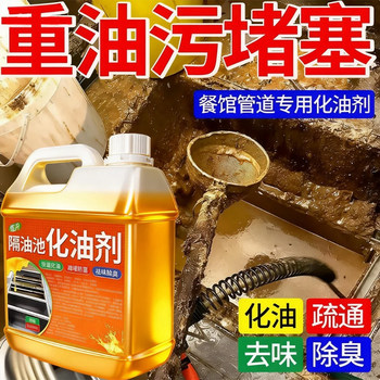 Oil Trap Degreaser Pipe Dissolving and Unclogging Agent for Kitchen Drains to Remove Heavy Grease Stains, Powerful Oil Removal Cleaning Tool #